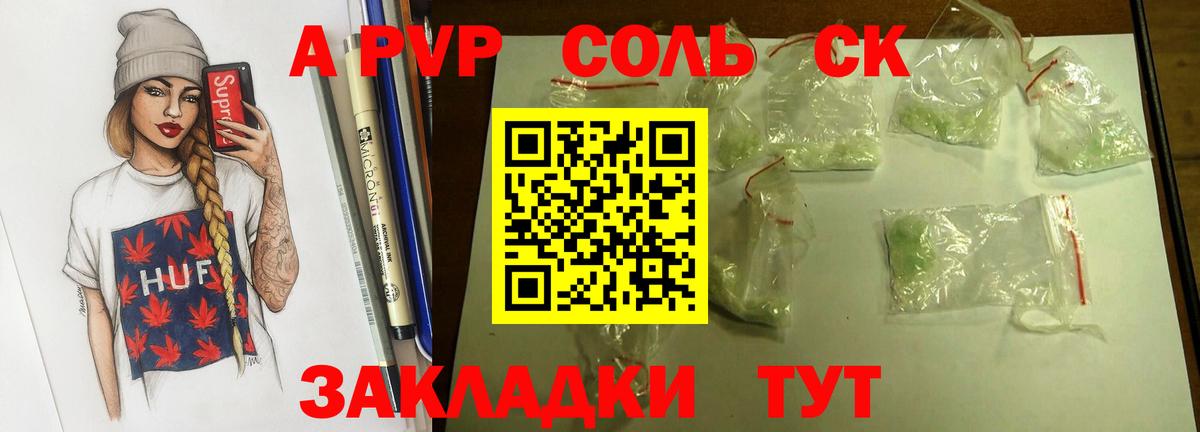 APVP СК КРИС Бугуруслан