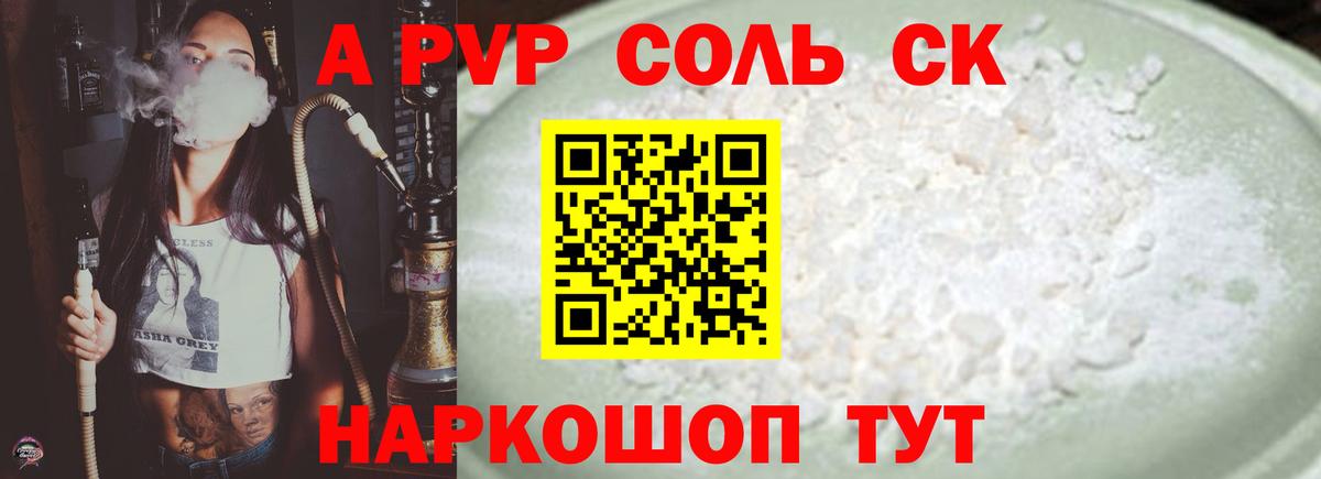 A-PVP Crystall  Вход с VPN  A PVP  Alpha PVP крисы CK  Бугуруслан 