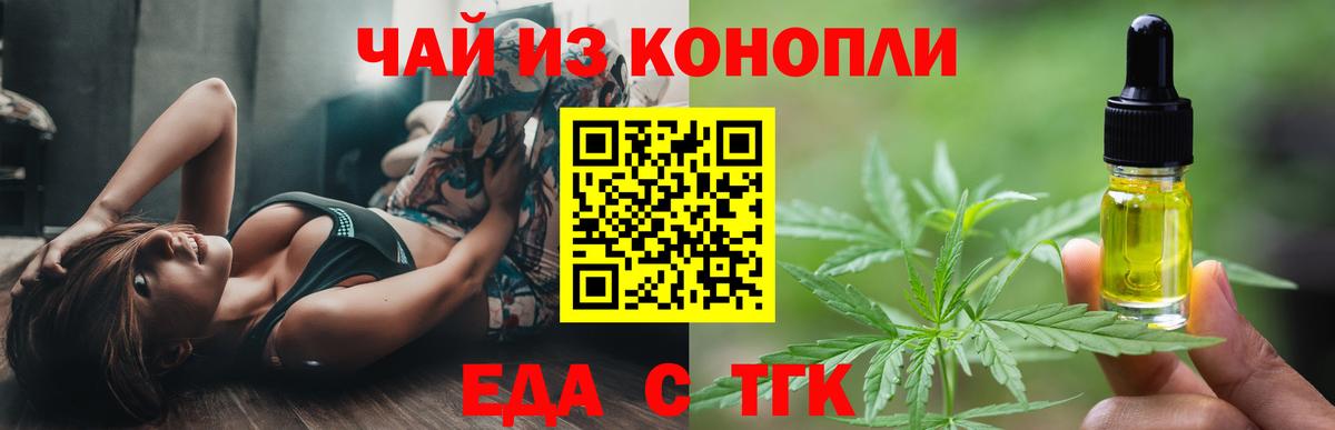 Бугуруслан  Печенье с ТГК конопля  Вход с VPN 
