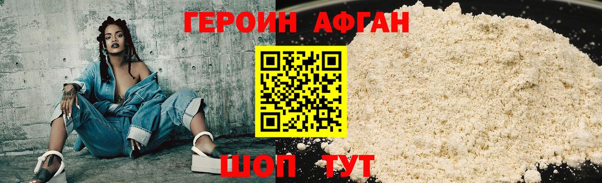 Героин герыч Бугуруслан
