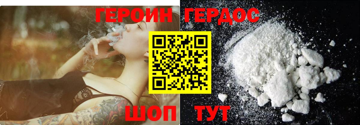 ГЕРОИН афганец  Героин  Бугуруслан  Вход с VPN 