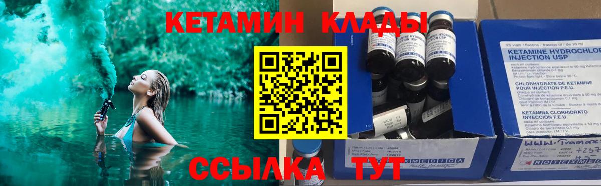 Кетамин ketamine  Вход с VPN  Бугуруслан 