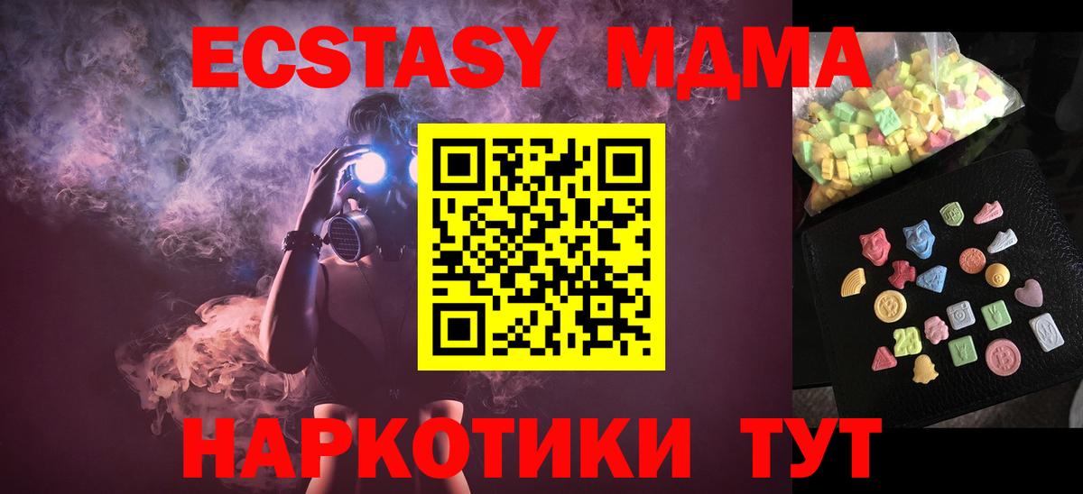 MDMA молли  МДМА Molly  MDMA  Вход с VPN  Бугуруслан 