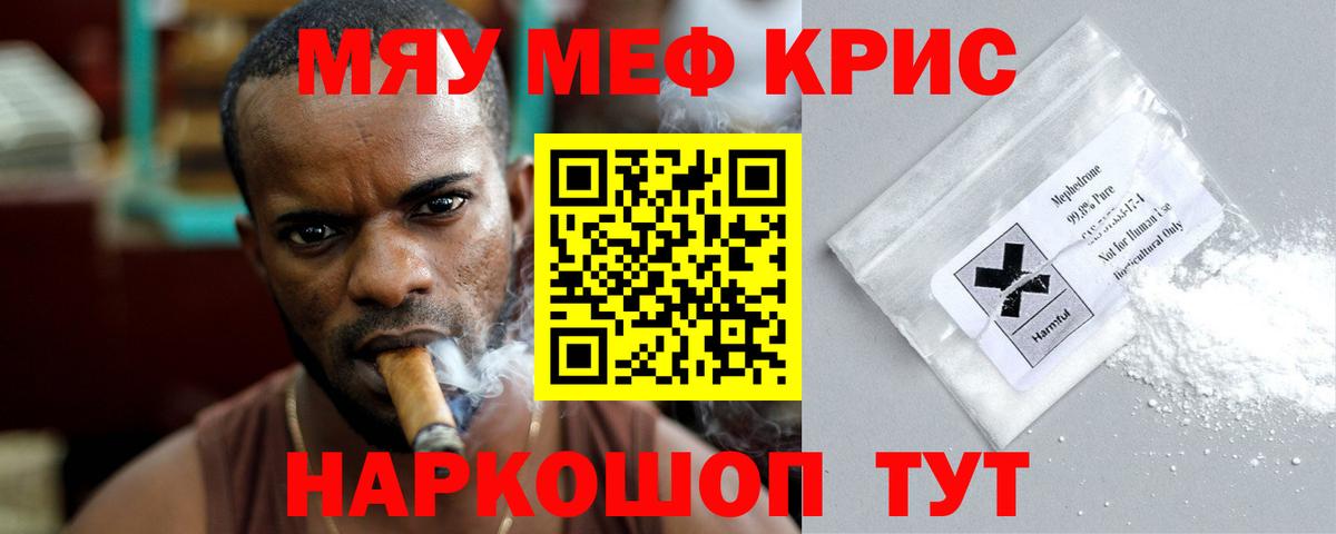 МЕФ мука Бугуруслан