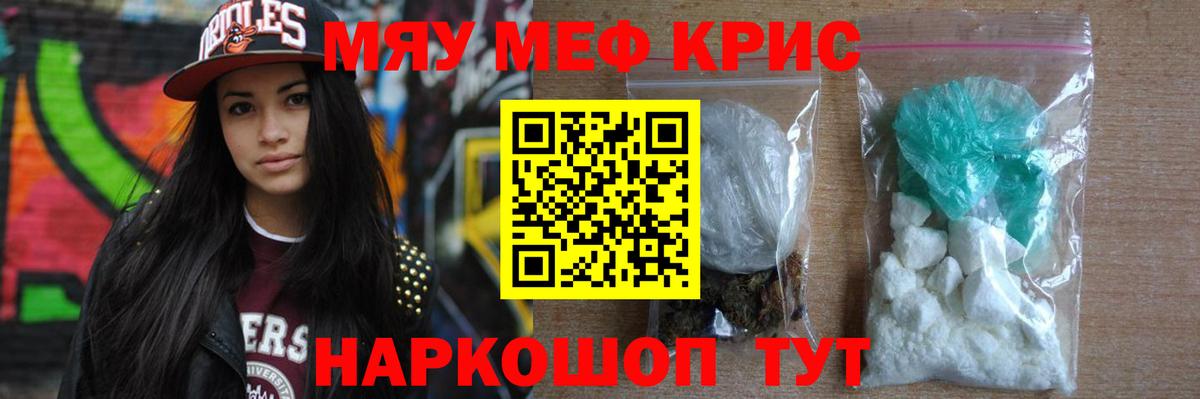 Бугуруслан  Меф 4 MMC  купить наркоту  Меф мяу мяу  Вход с VPN  МЯУ-МЯУ  МЕФ 