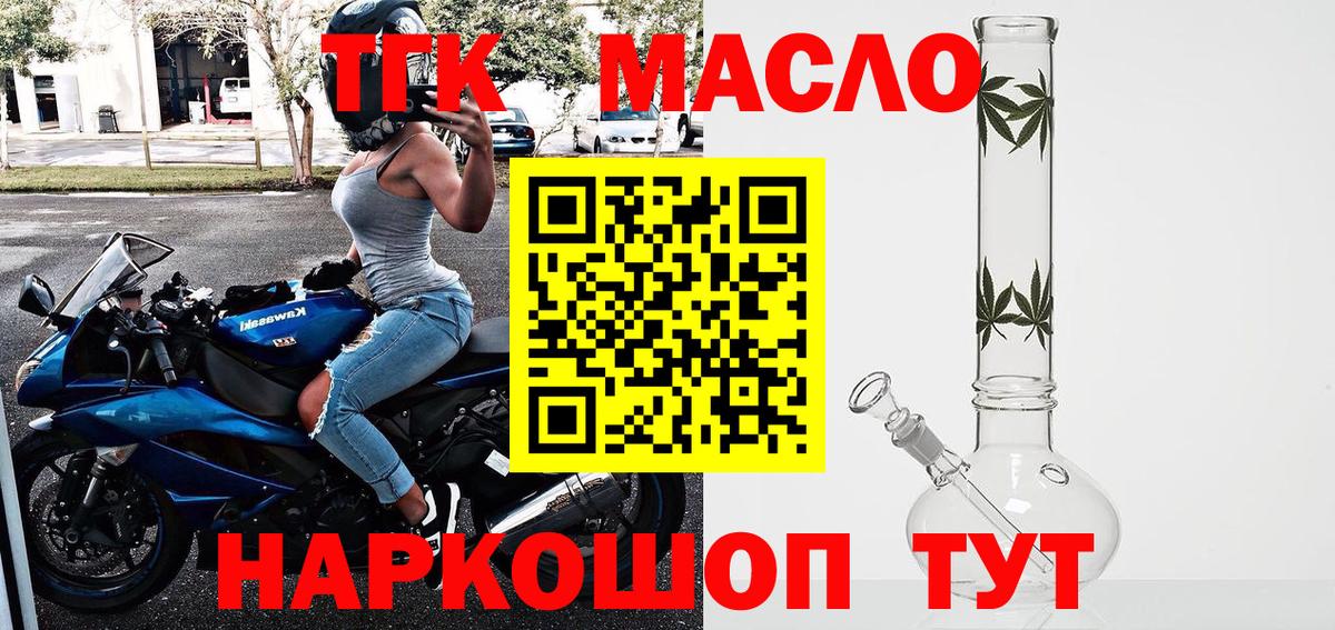 ТГК вейп Бугуруслан