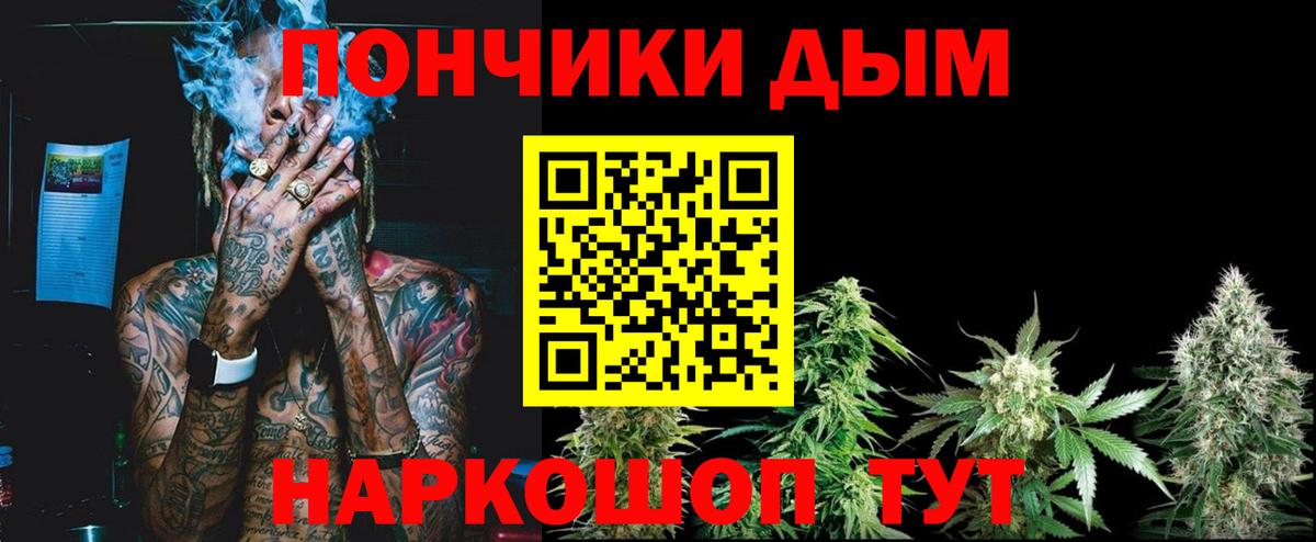 Конопля планчик  МАРИХУАНА индика  Бугуруслан  Вход с VPN 